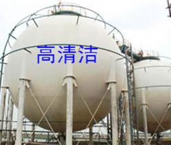 高清洁液化气
